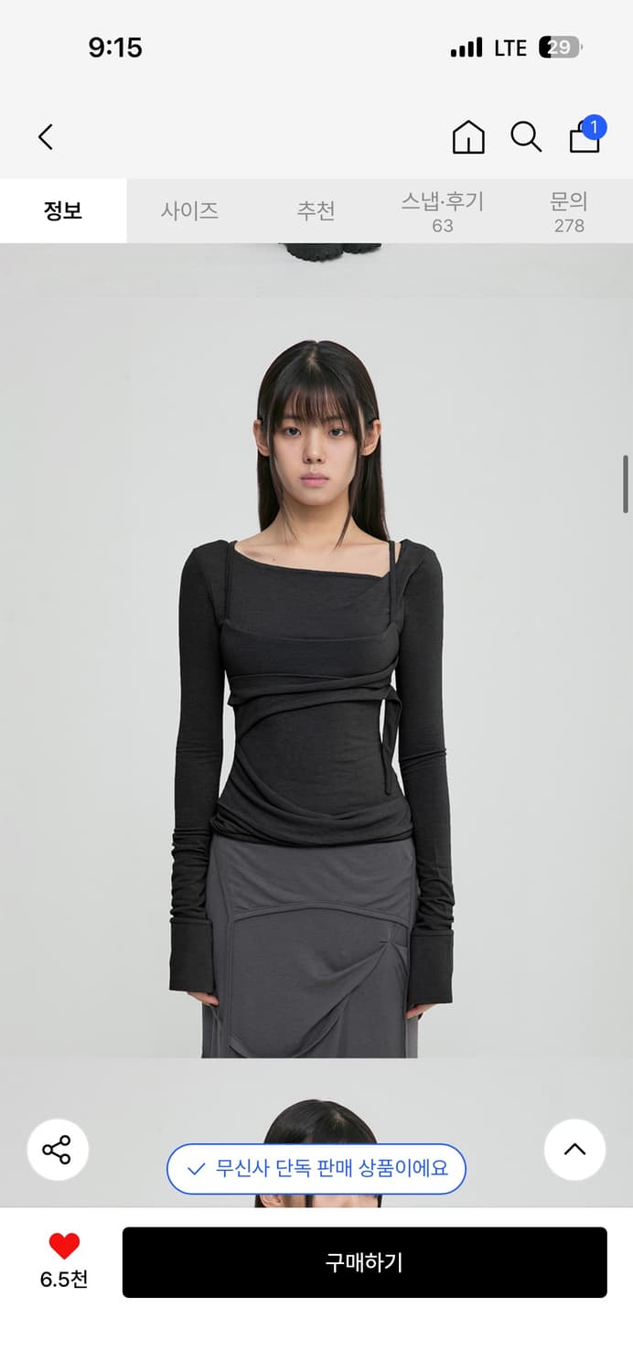 플레어업 긴팔티셔츠 상품이미지2