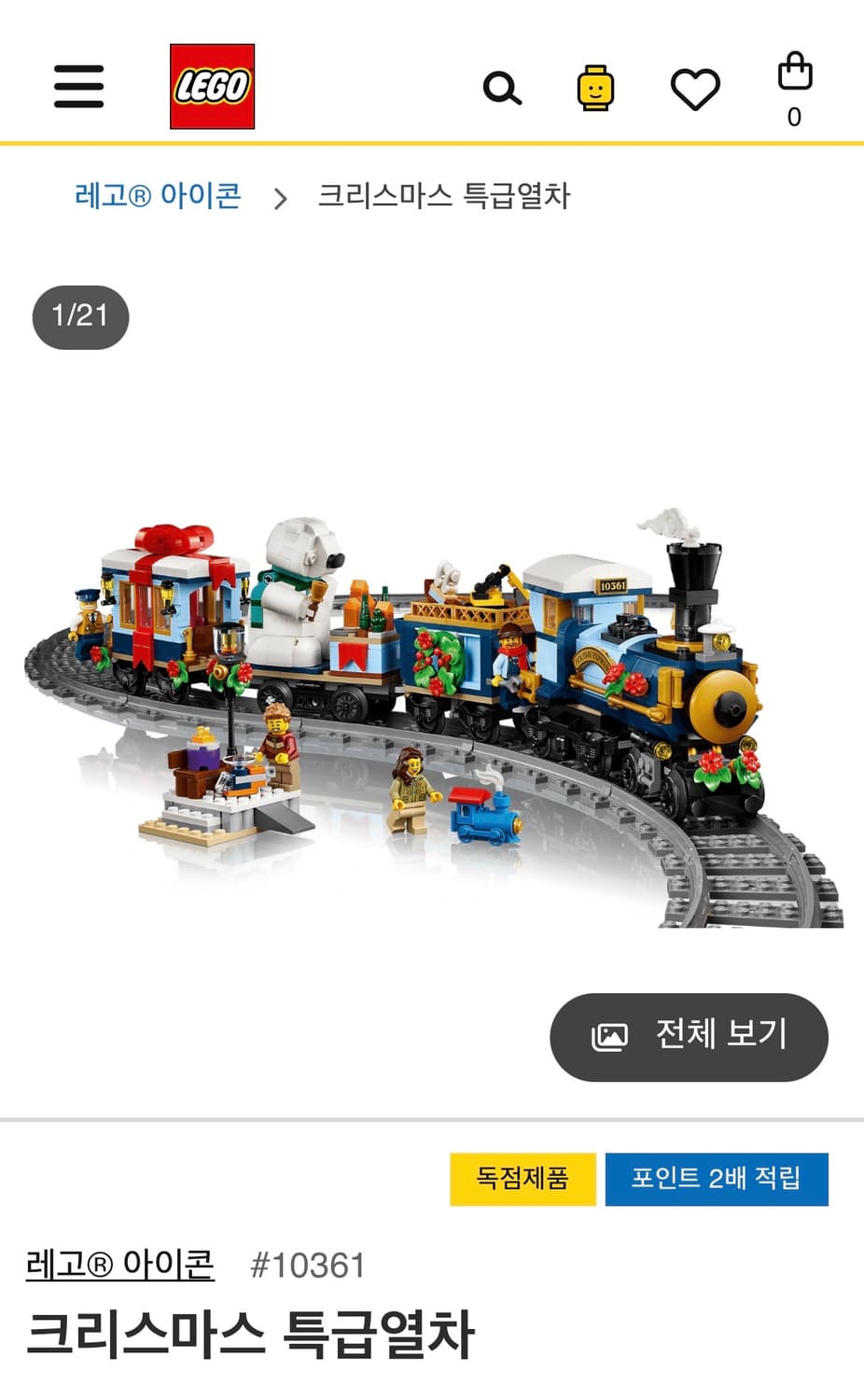 LEGO 레고 크리스마스 특급열차 상품이미지1