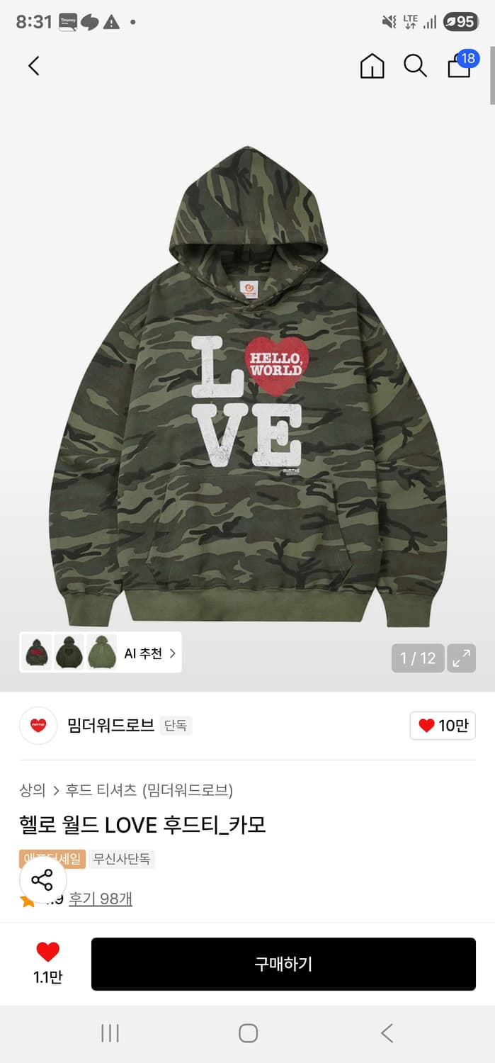 밈더워드로브 헬로 월드 LOVE 후드티_카모 상품이미지1
