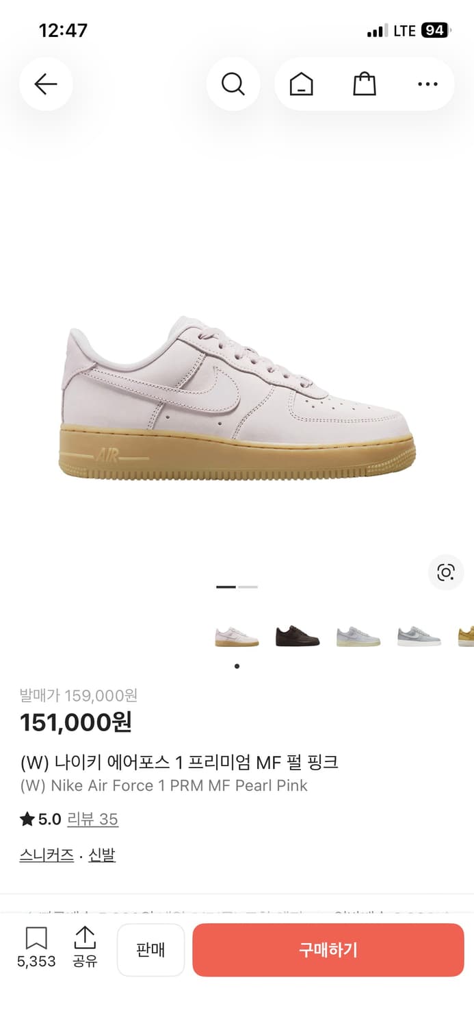 나이키 에어포스 펄핑크 245 상품이미지1