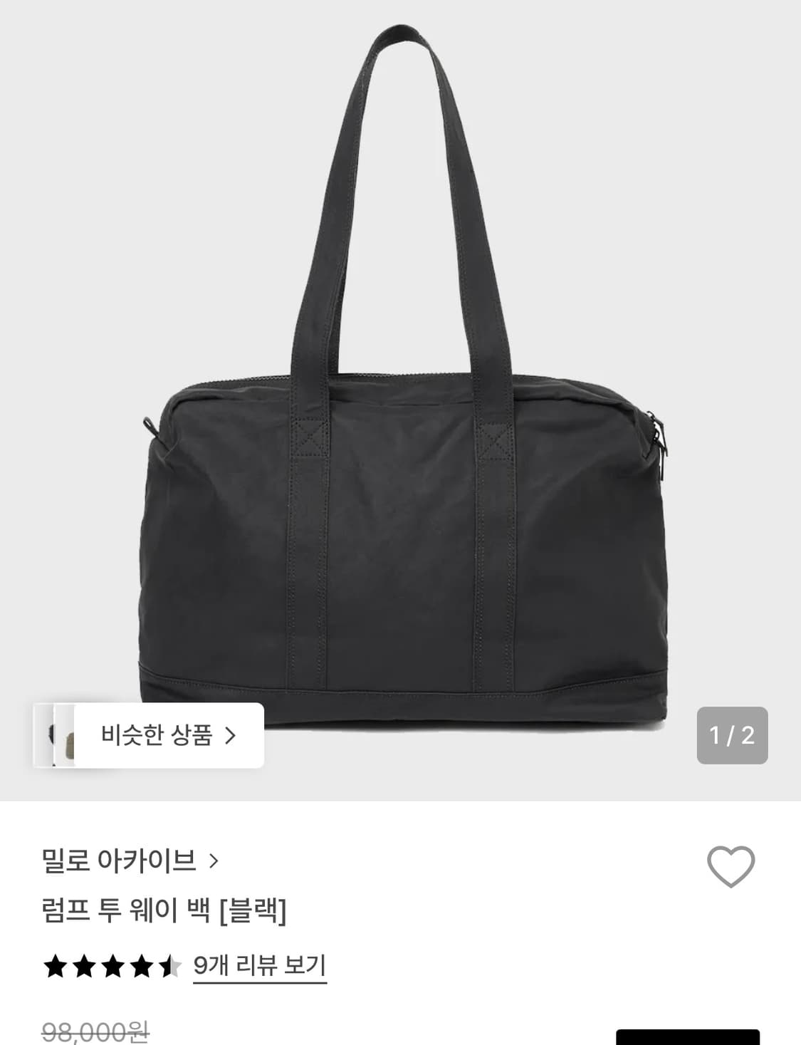 밀로아카이브 럼프 투웨이 백 블랙 상품이미지1