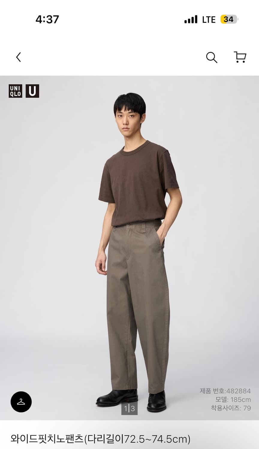 유니클로 U 와이드핏 치노팬츠 브라운 85 상품이미지1