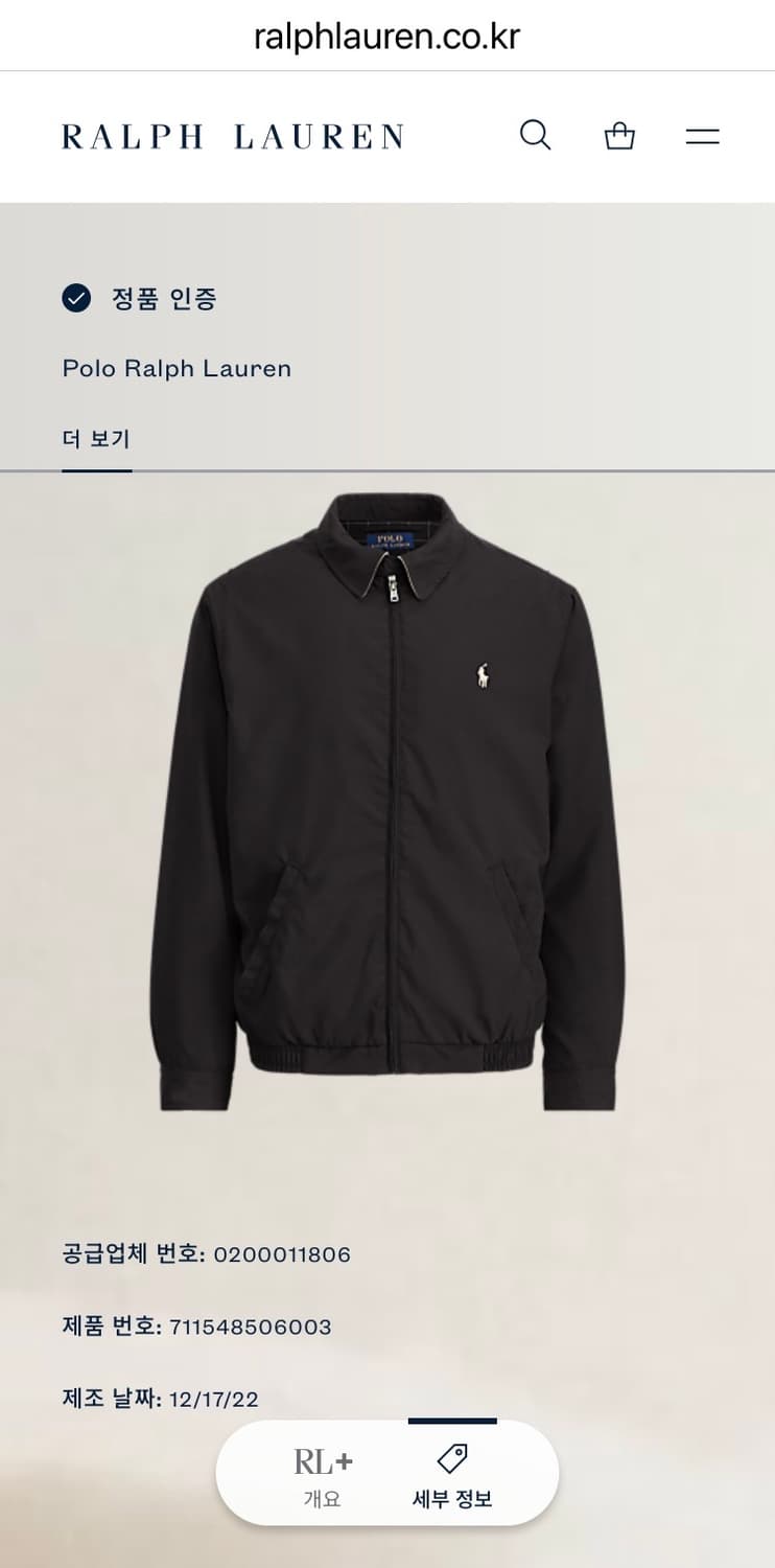 폴로 랄프로렌 바이스윙 재킷 상품이미지8