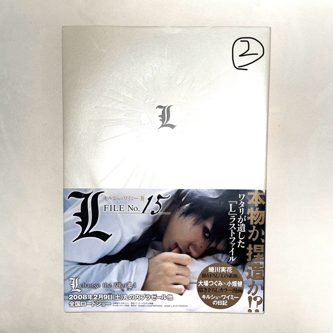 데스노트 엘 사진집 L File No.15 상품이미지2