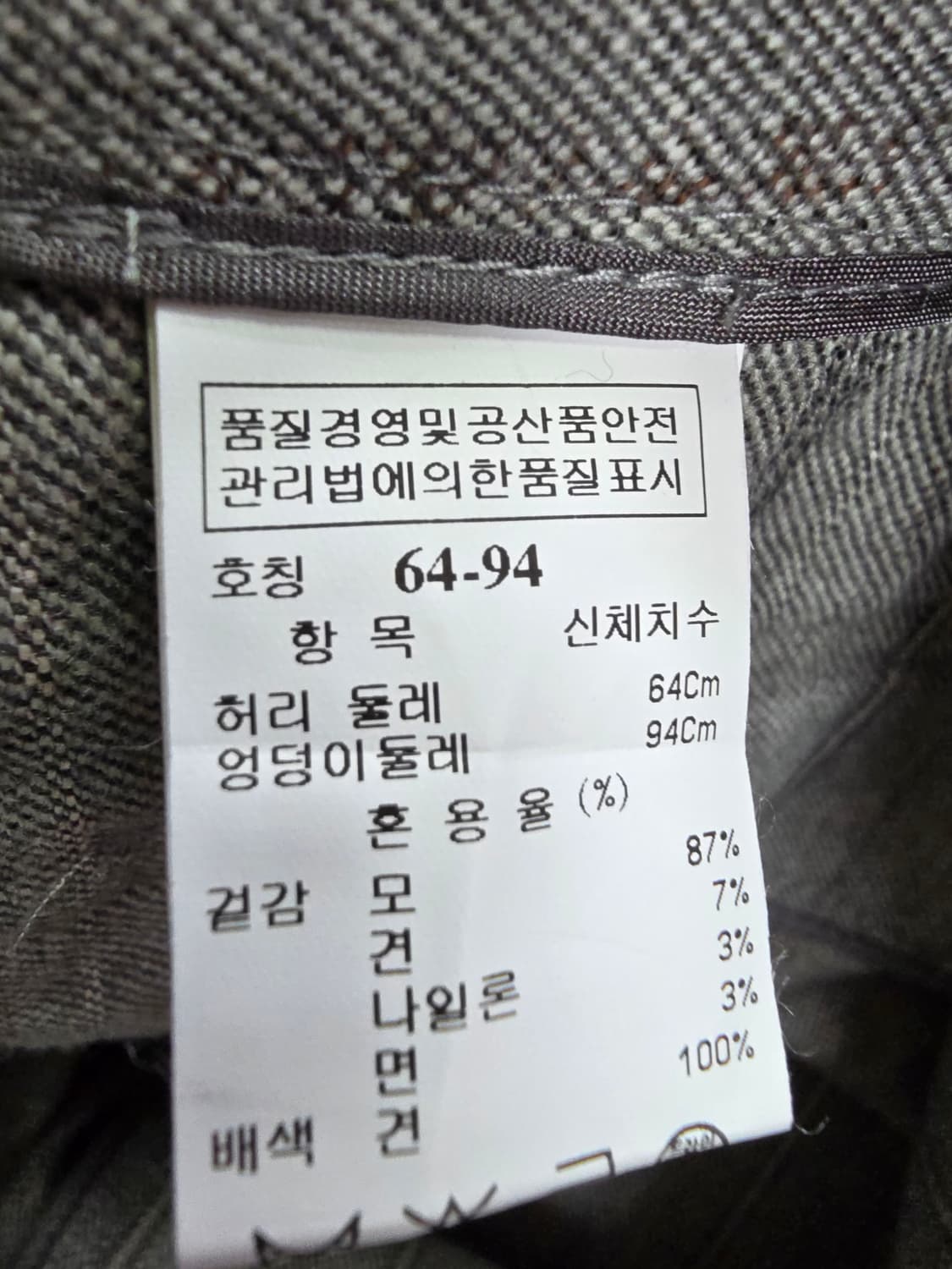 타임 모직 스트라이프 반바지 (1787) 상품이미지4