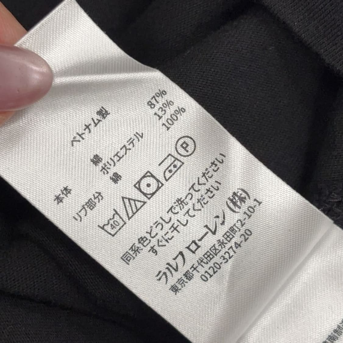 폴로 랄프로렌 자수 스판 반팔티 XS P00086 상품이미지4