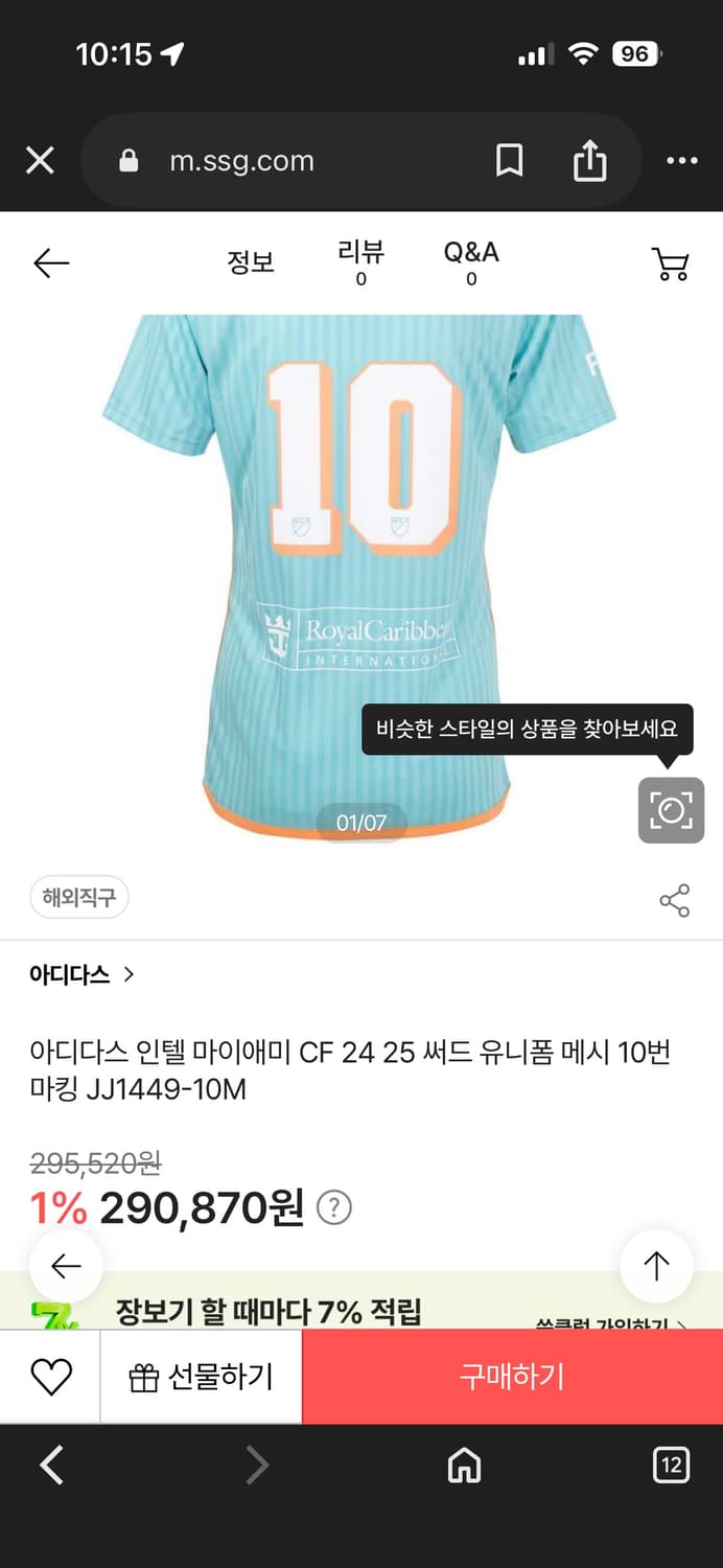 인터 마이애미 메시 써드 저지 유니폼  상품이미지8