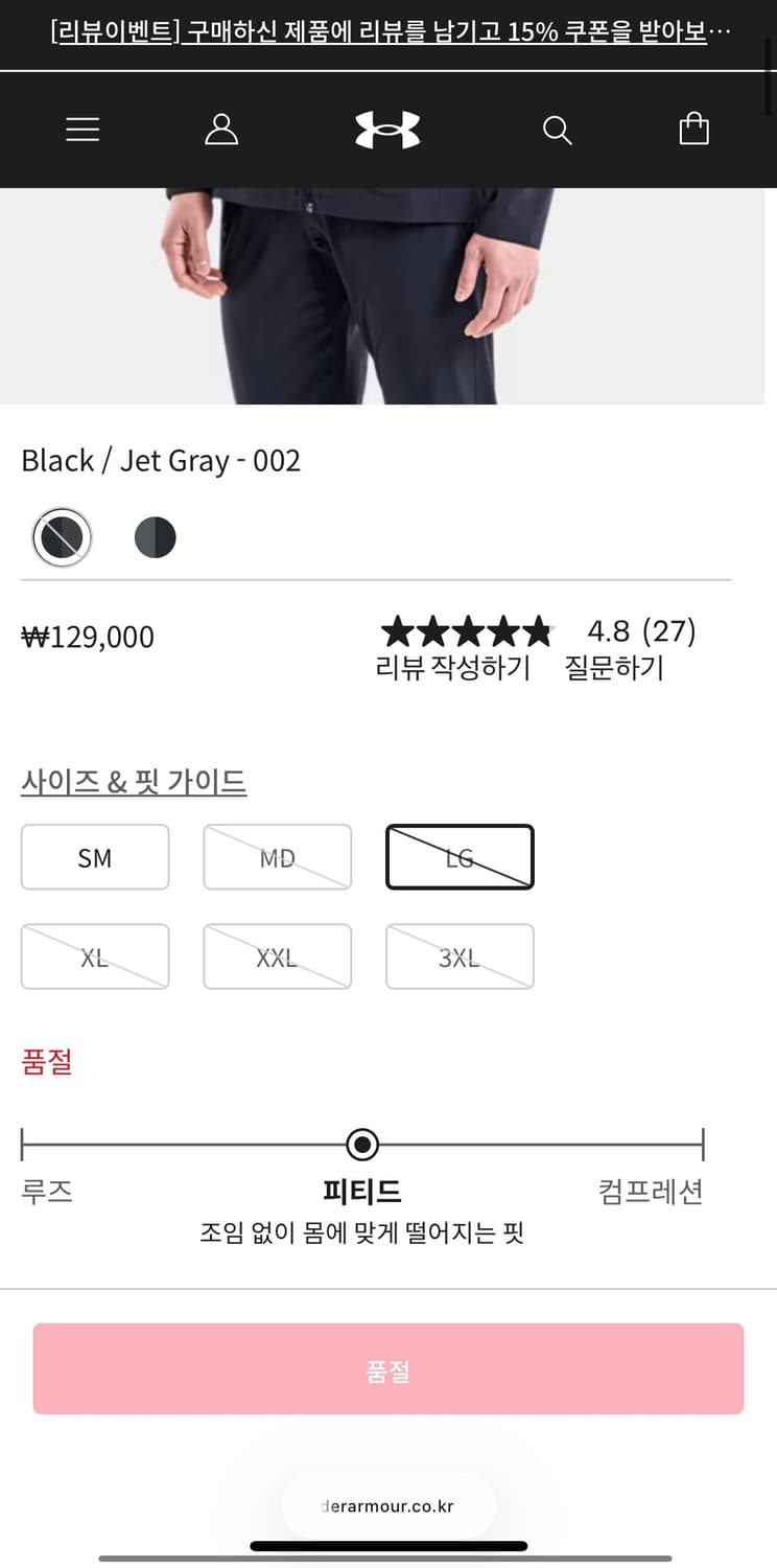 언더아머 바람막이 러닝 상품이미지2