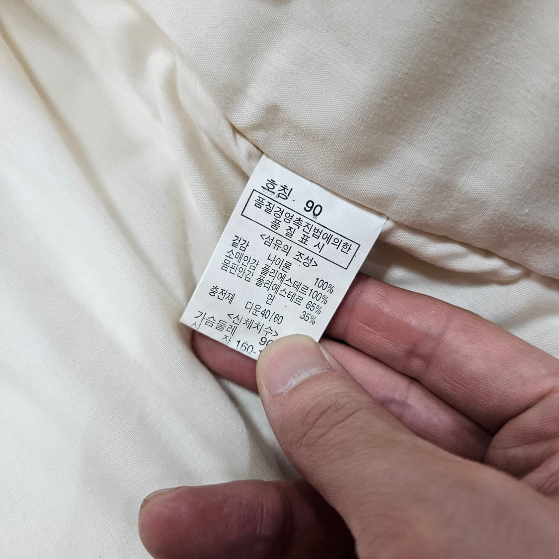 에드윈 00's 빈티지 y2k 레터링 덕다운 패딩 90size 상품이미지7