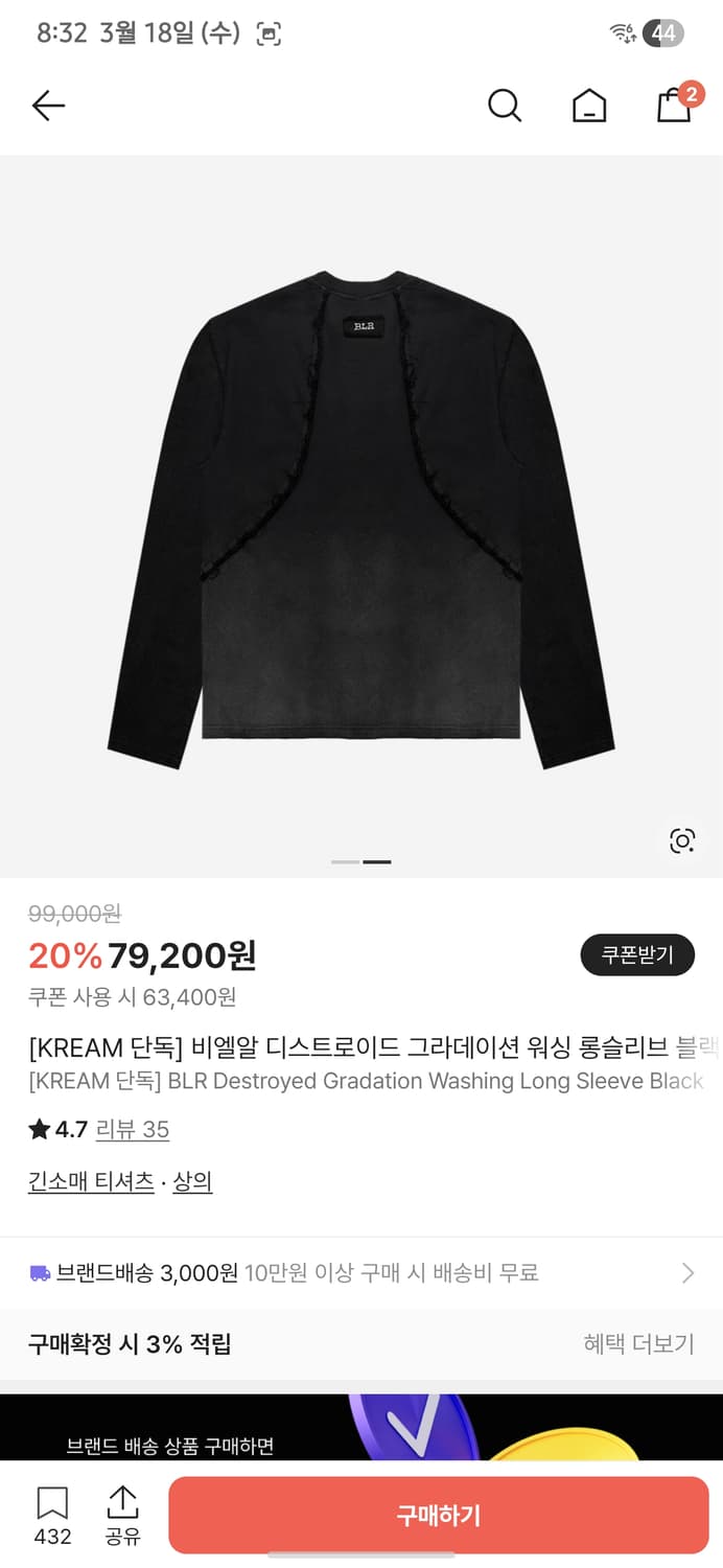 비엘알 BLR 디스트로이드 롱슬리브 블랙 S 상품이미지1