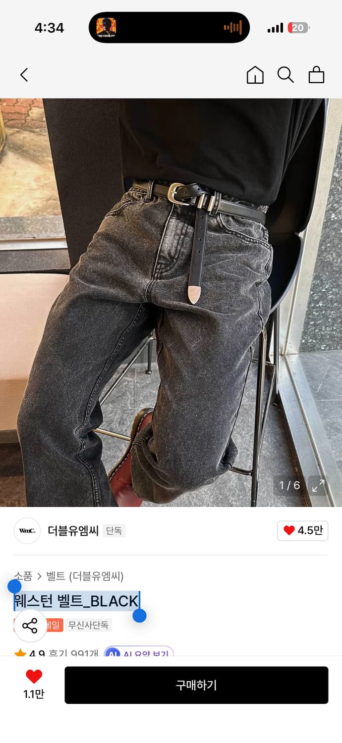 더블유엠씨 wmc 웨스턴 벨트_BLACK 상품이미지1