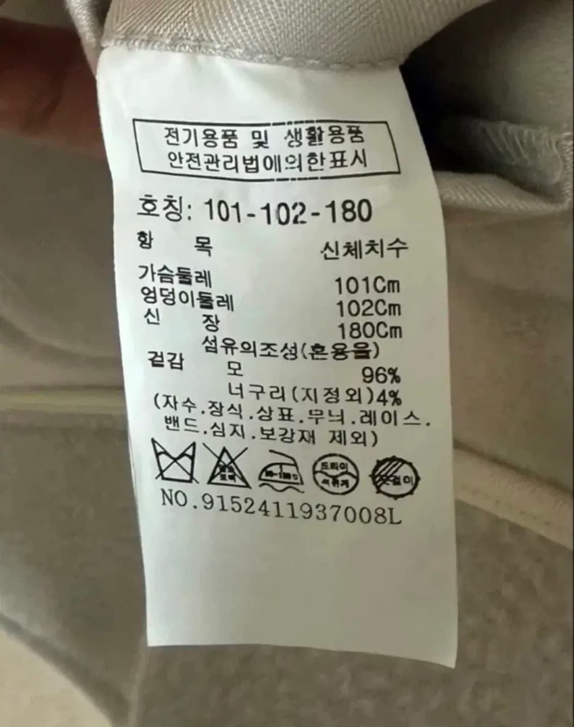 톰보이 후드 떡볶이 코트 / 상태 좋음 상품이미지3