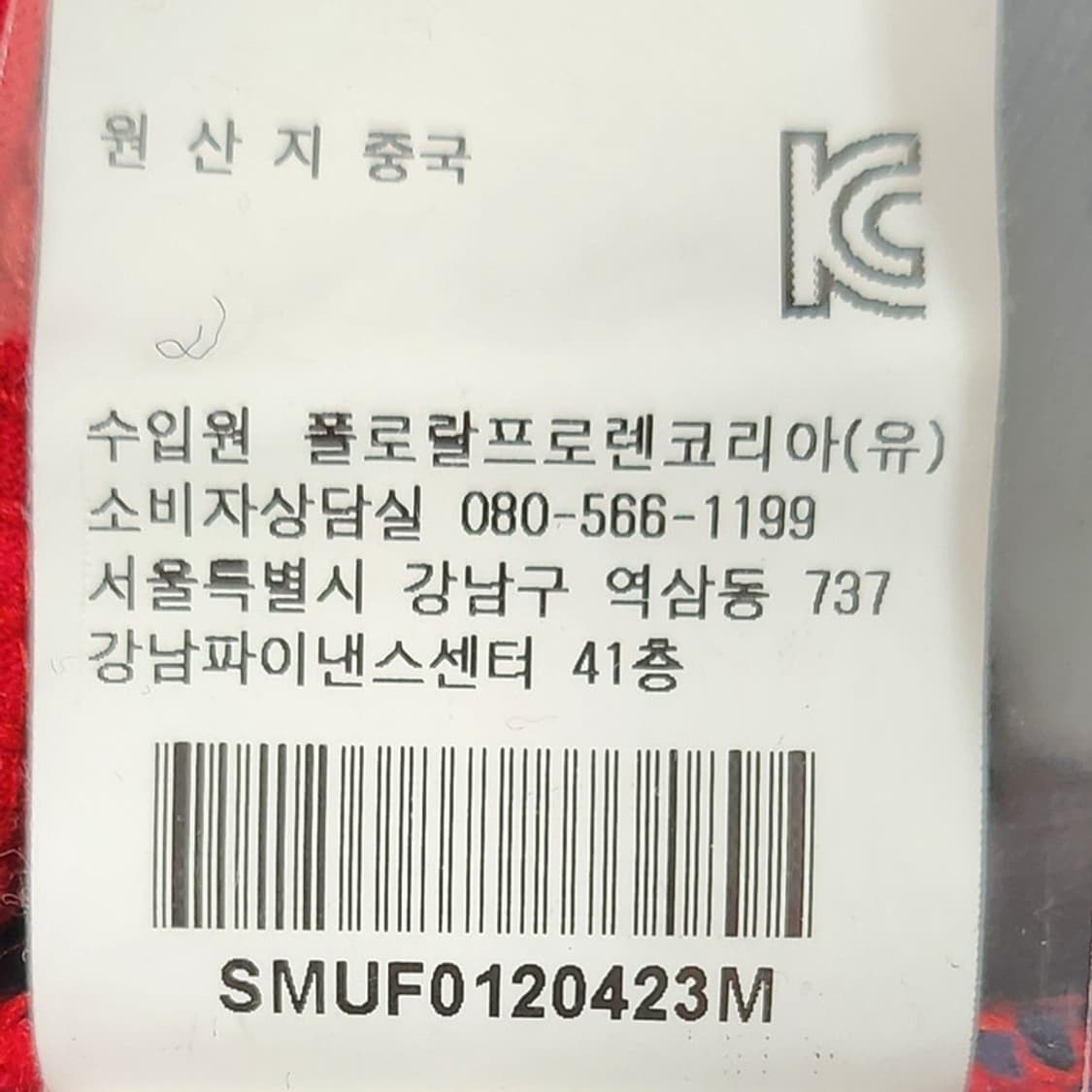 RALPH LAUREN 빅포니 USA 레이싱 반집업  M 상품이미지9