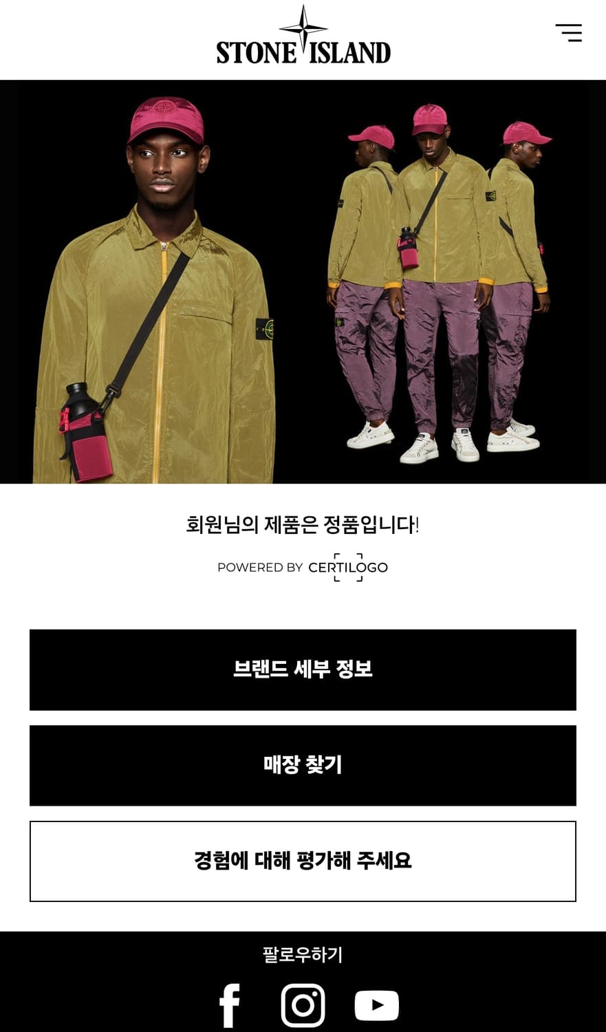 스톤 아일랜드 카키색 카고 팬츠 상품이미지9