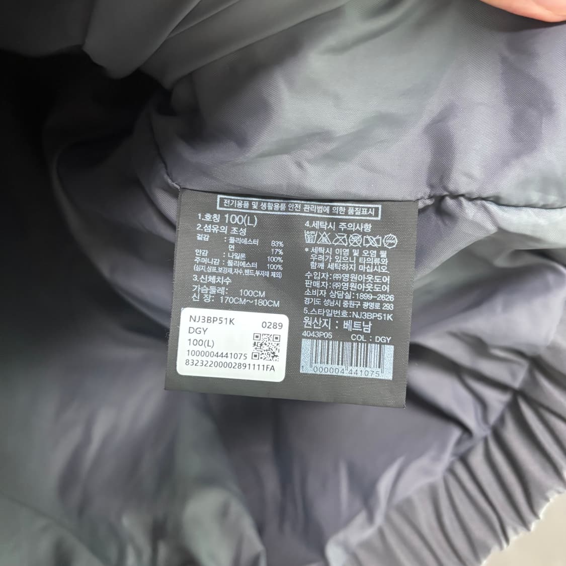 노스페이스 화이트 라벨 닐턴 자켓 바람막이 다크 그레이 상품이미지3