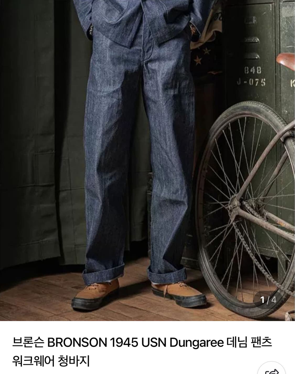 브런슨 데님 1945 usn 31 상품이미지1