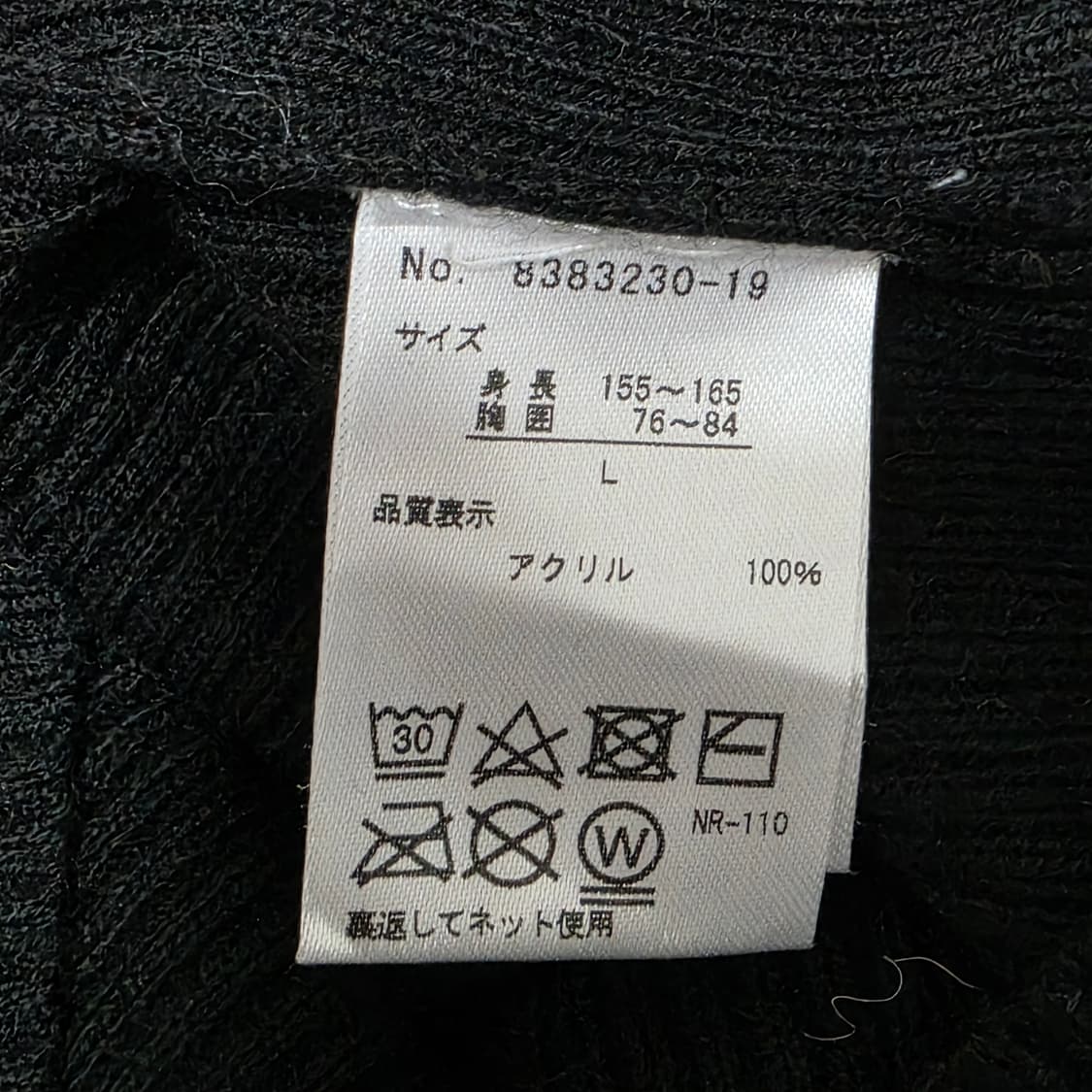 Lovetoxic 블랙오네갸루 골지 니트 상품이미지4