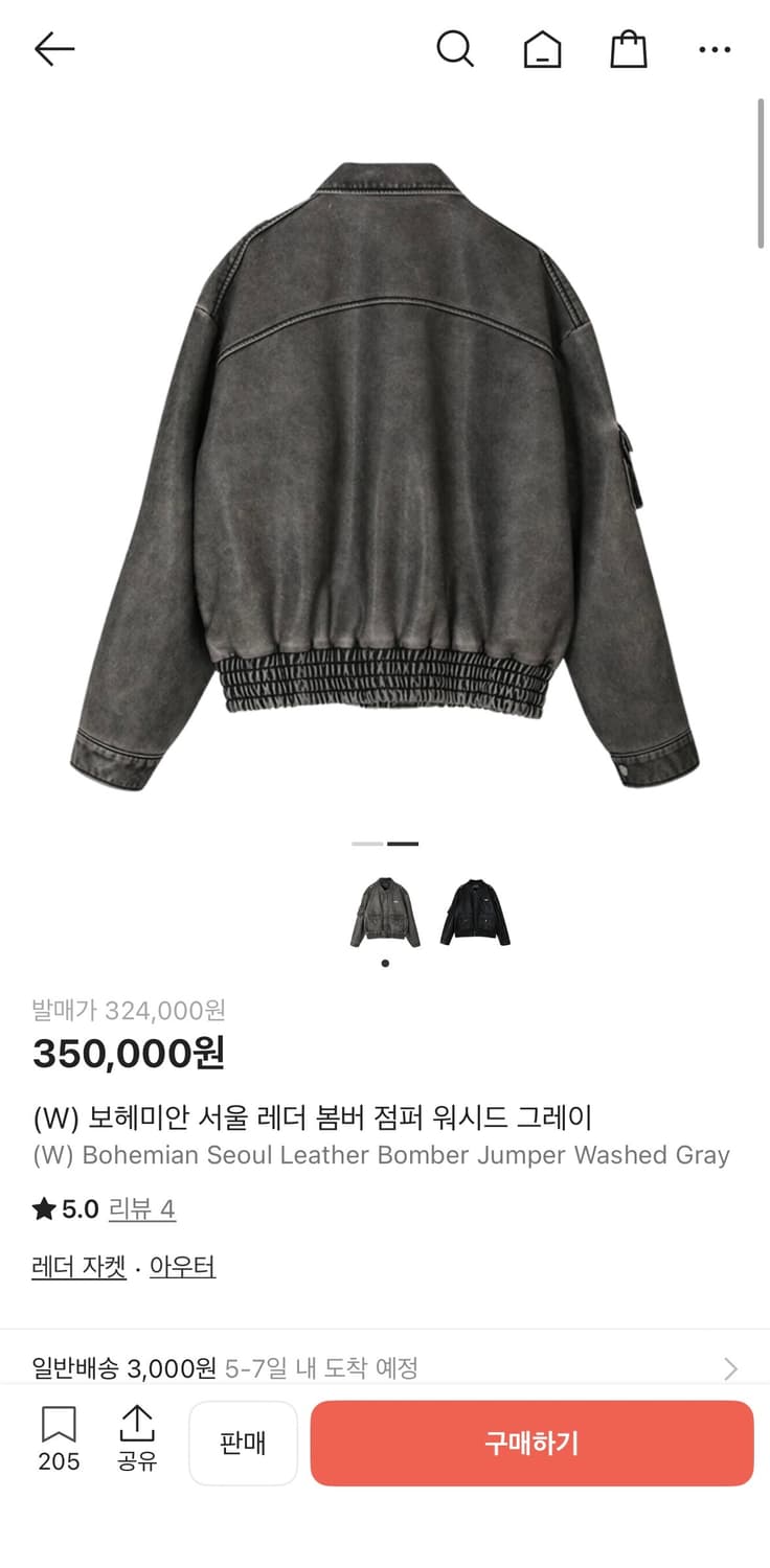 보헤미안 서울 레더 봄버 상품이미지1