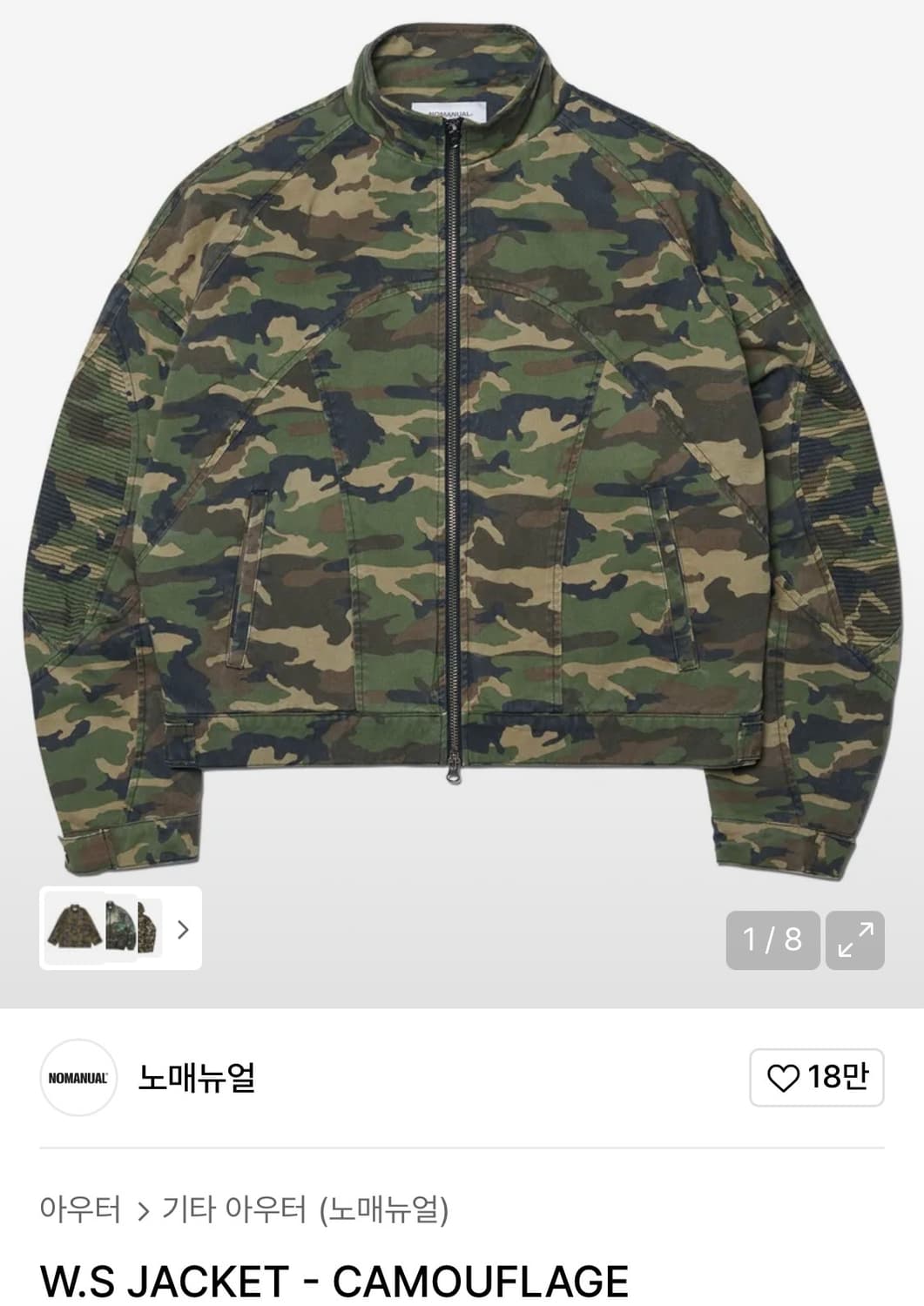[새상품,M] 노매뉴얼 카모 자켓 W.S Jacket 바이커자켓 상품이미지2