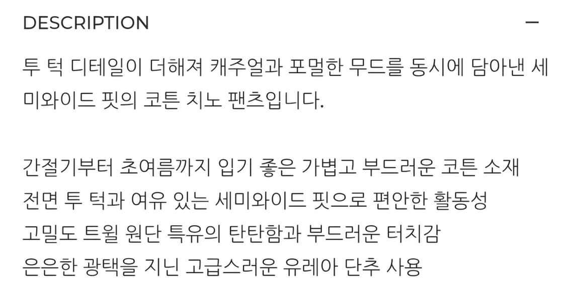 토마스모어 코튼 라이트 투턱 팬츠 L  상품이미지7