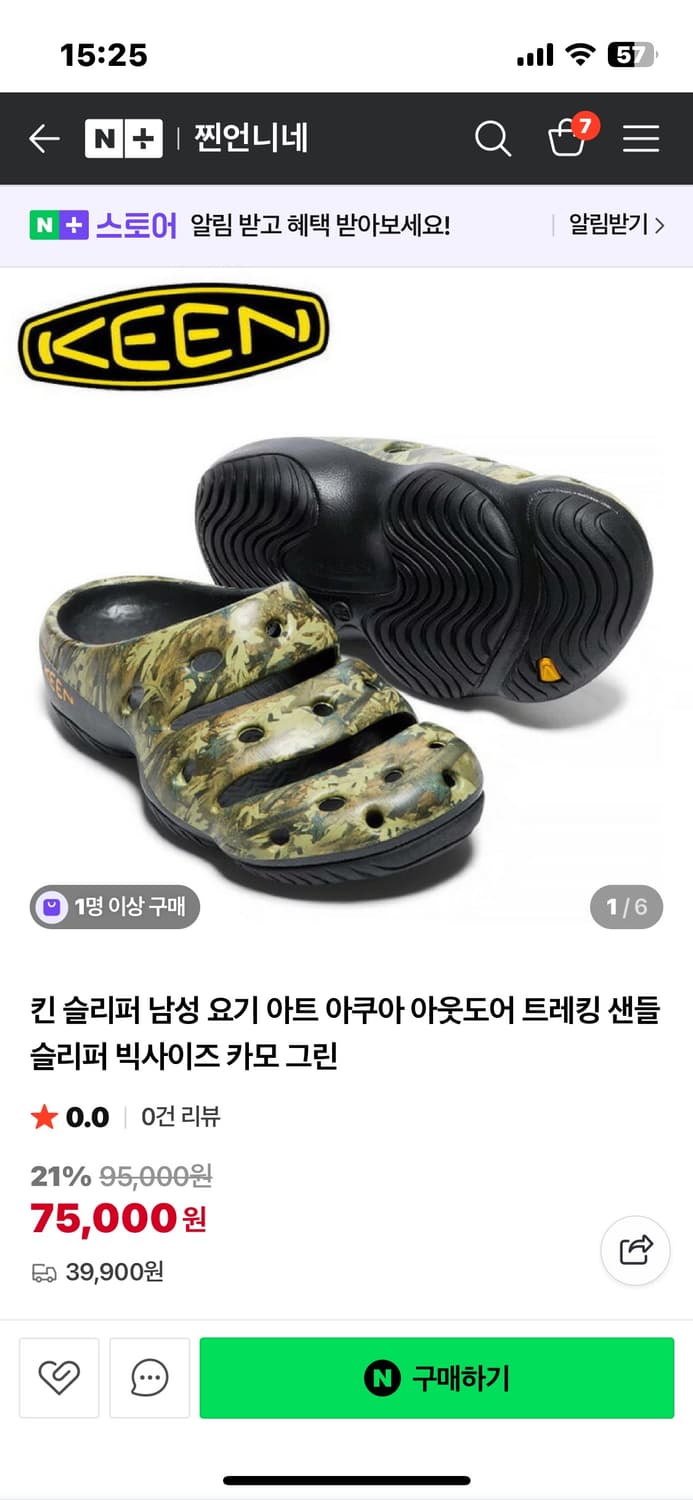 킨 카모 슬라이드 판매합니다 상품이미지1