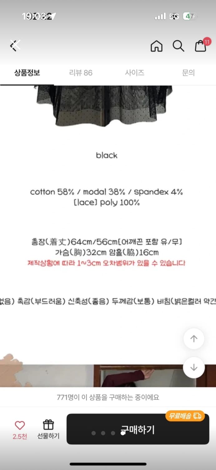 도트 레이스 캉캉 레이어드 끈나시 아이보리 상품이미지4