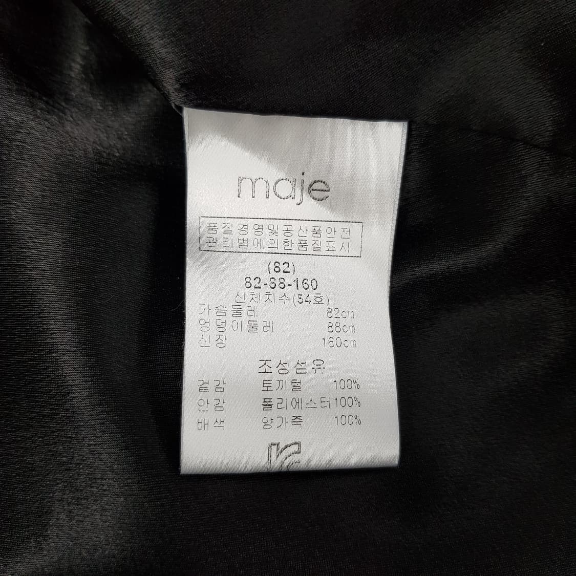 MAJE 마쥬 유인나 래빗퍼 자켓 2사이즈 상품이미지8