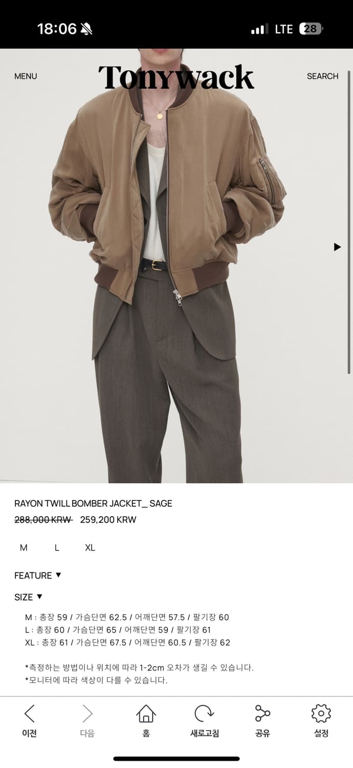 토니웩 봄버자켓 베이지 상품이미지1