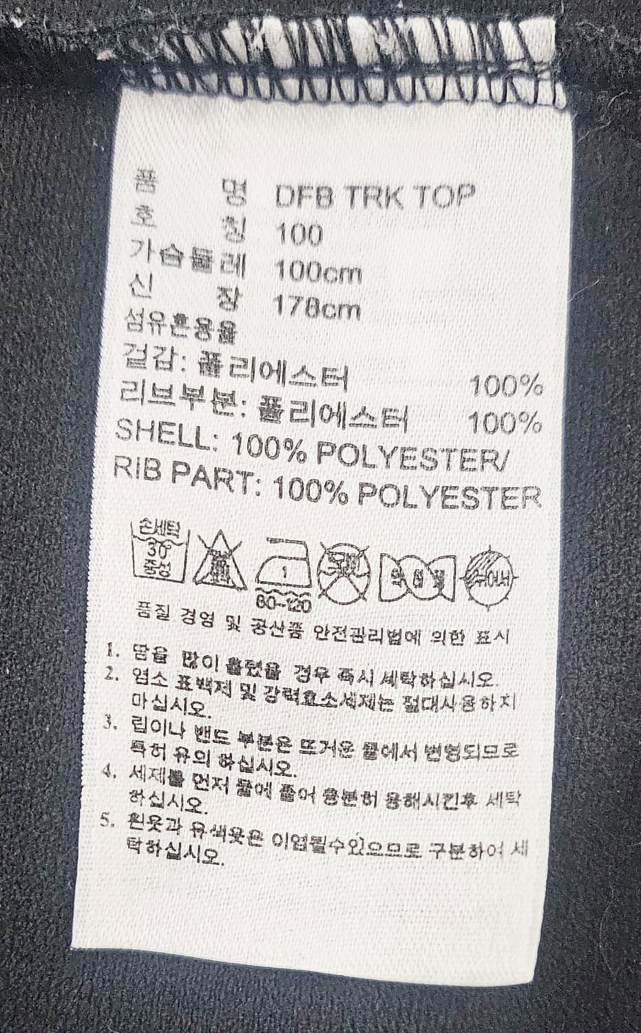 (100)L ☆우주매물☆ 아디다스 독일 [화이트블랙] 트랙탑져지 상품이미지3