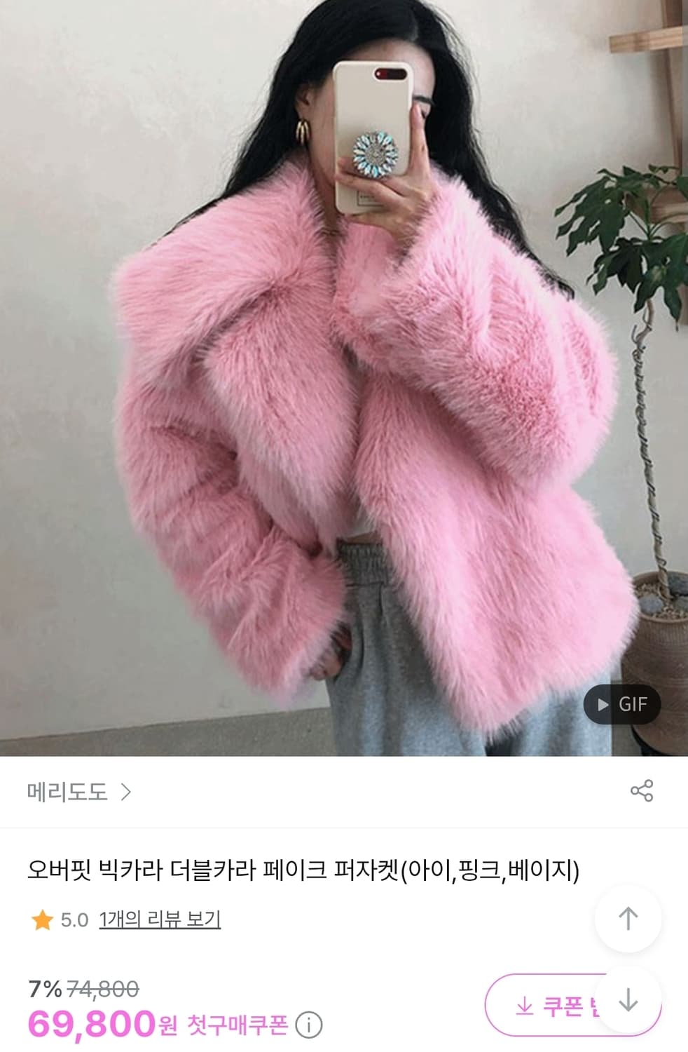 핑크 퍼 자켓 상품이미지1
