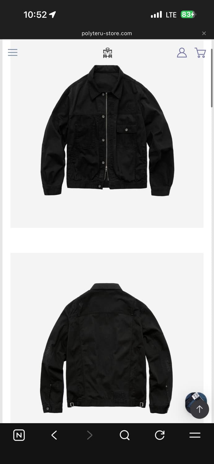 폴리테루 데미지드 사시코 트러커 (도킹 트러커) OG ver. 블랙 상품이미지1