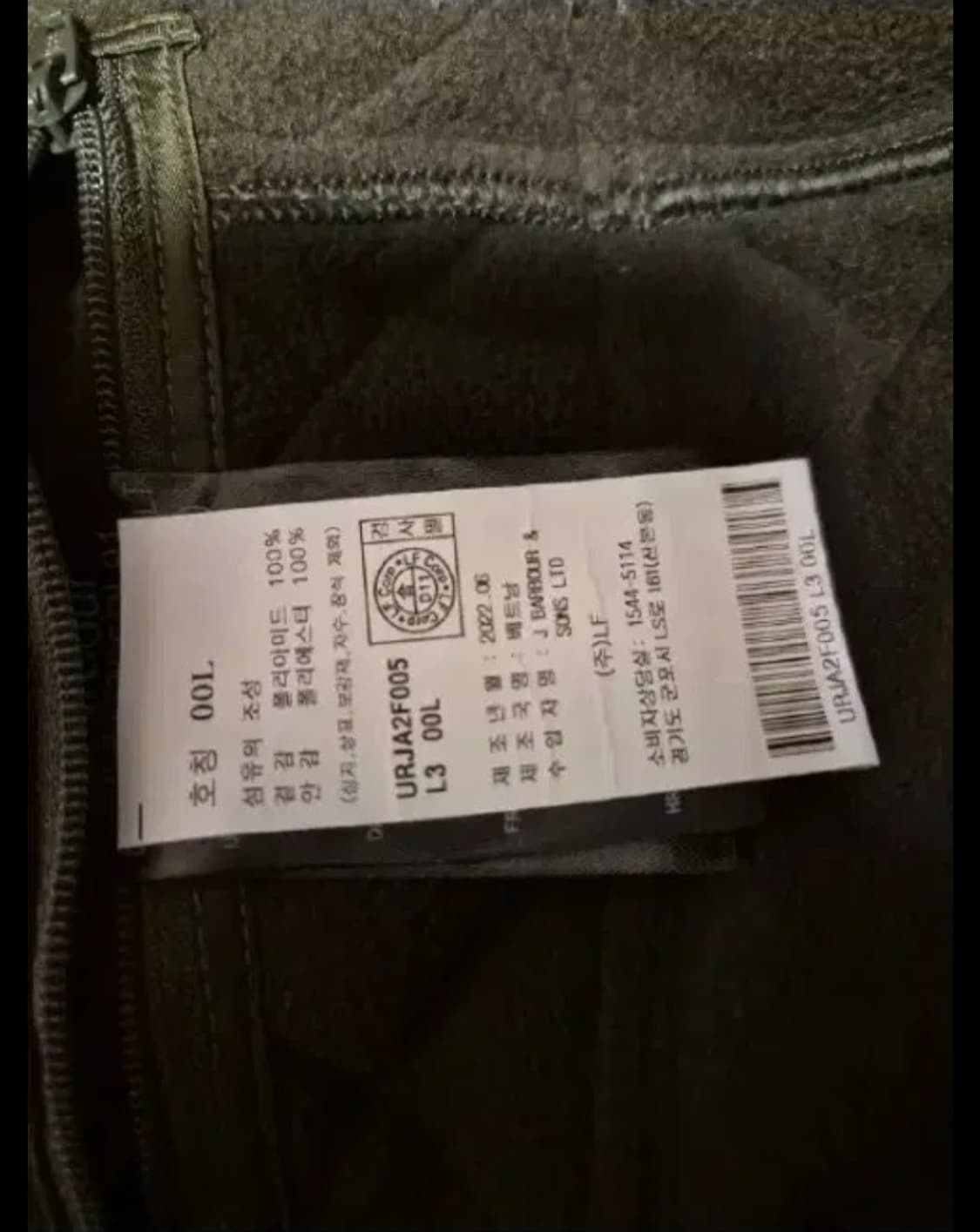 [L]바버 아리엘 폴라퀼팅 자켓 올리브 상품이미지5