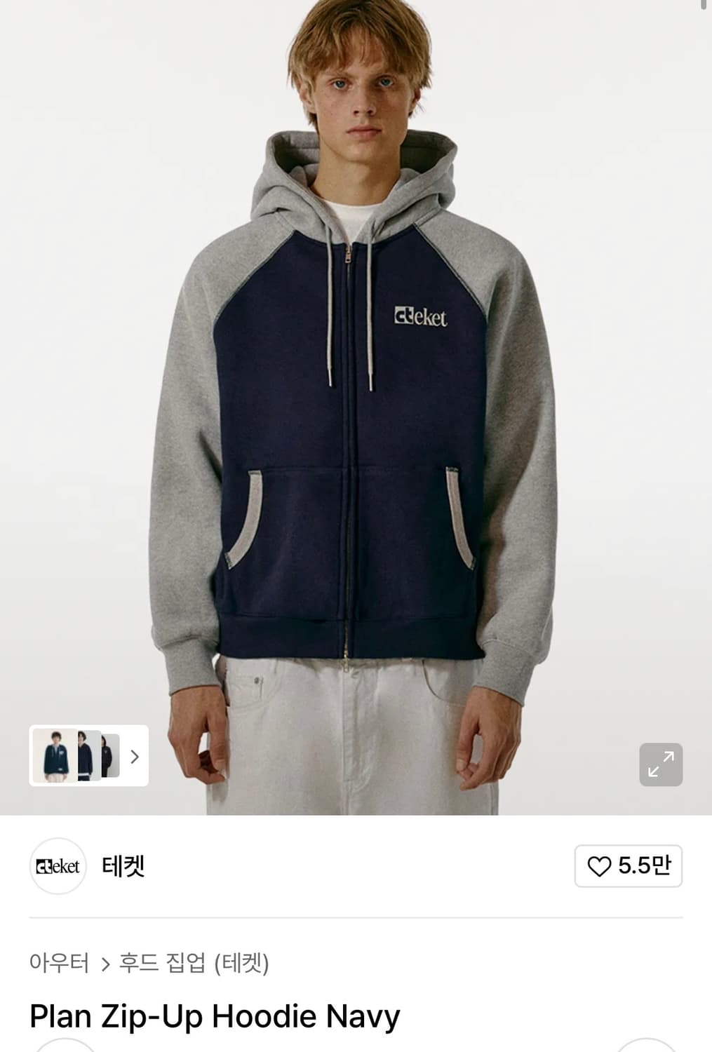 테켓 플랜집업 후디 M 상품이미지3