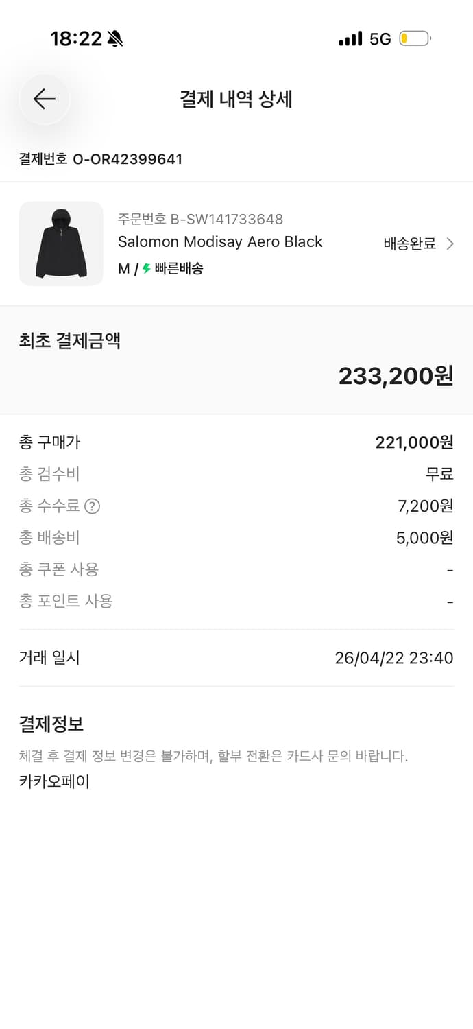 살로몬 모디세이 에어로 블랙 M 상품이미지2