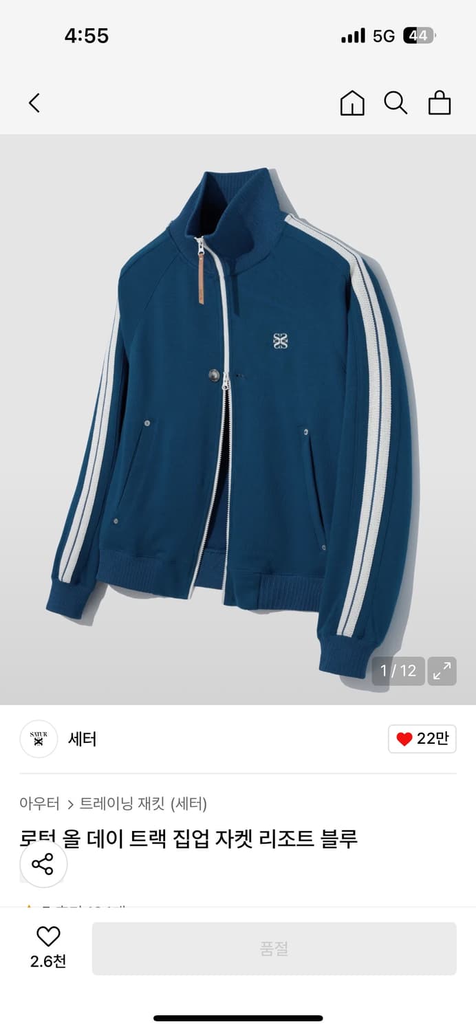 세터 로턴 올 데이 트랙 집업 자켓 리조트 블루 상품이미지1