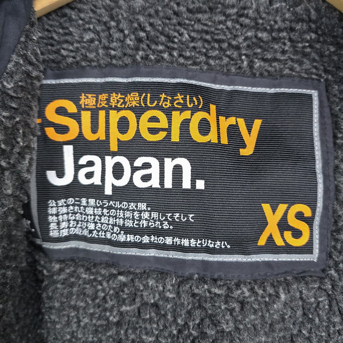 수퍼드라이(Superdry) 재팬 윈드치터 자켓 XS 상품이미지7