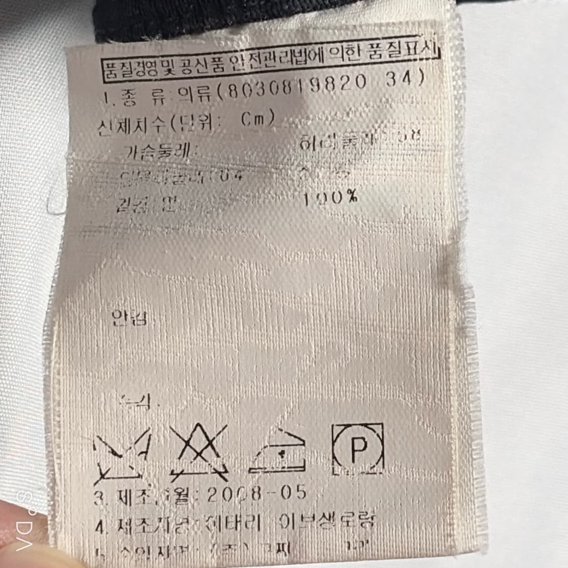 생로랑 A라인 미니 스커트 상품이미지10