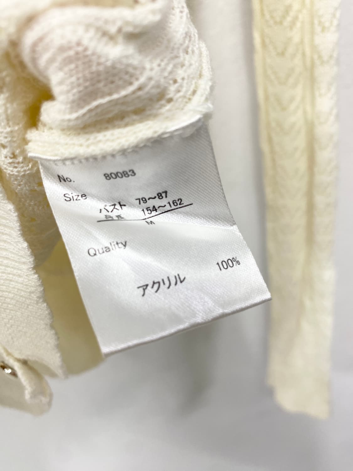 [SORRIDERE] 소리데레 로걀 코리락쿠마 가디건 상품이미지8