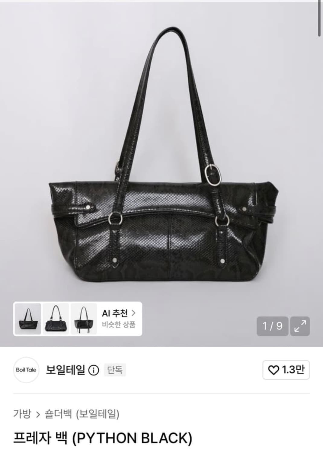 보일테일 가방 상품이미지1