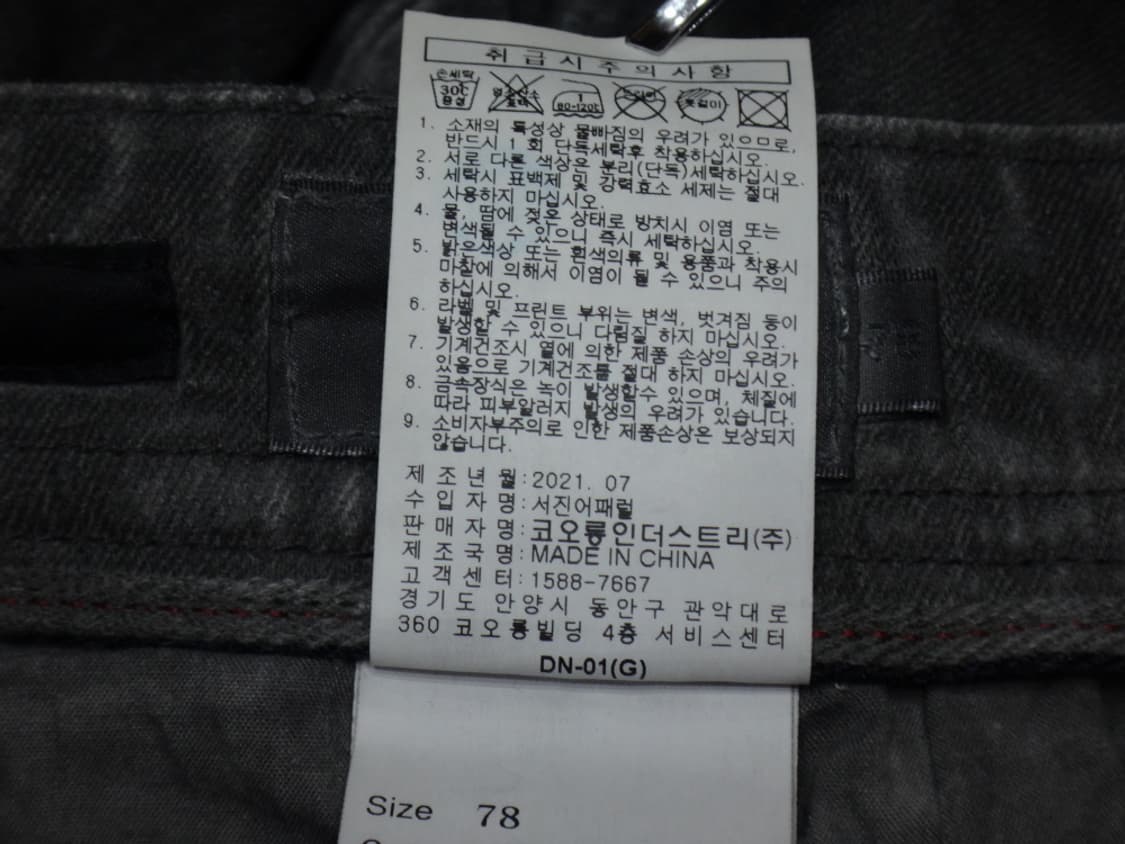 (30) 코오롱 시리즈 HIPSTER 루나다잉 데님 팬츠 상품이미지10