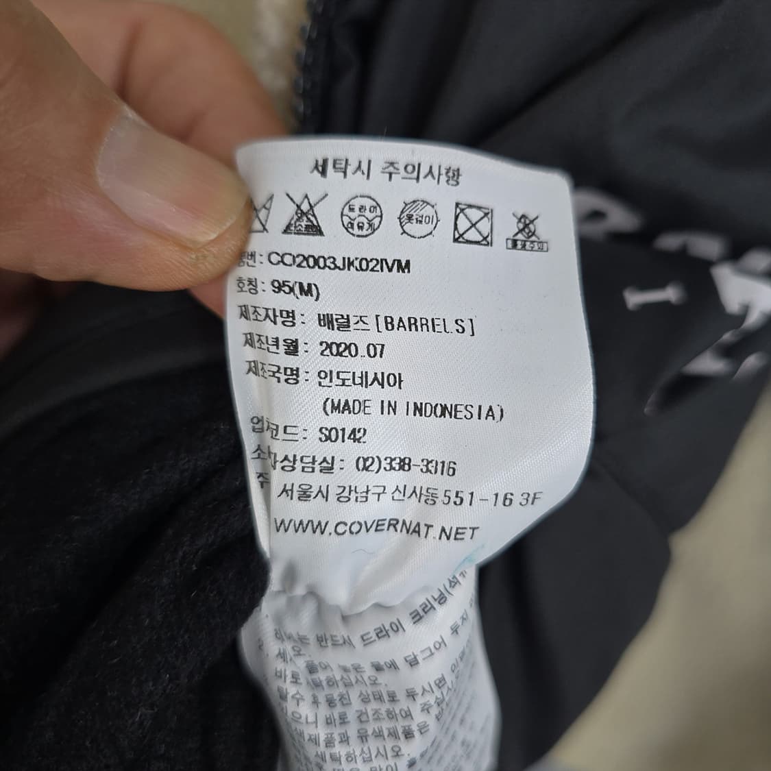 커버낫 리버서블 보아 플리스 자켓 M 상품이미지10