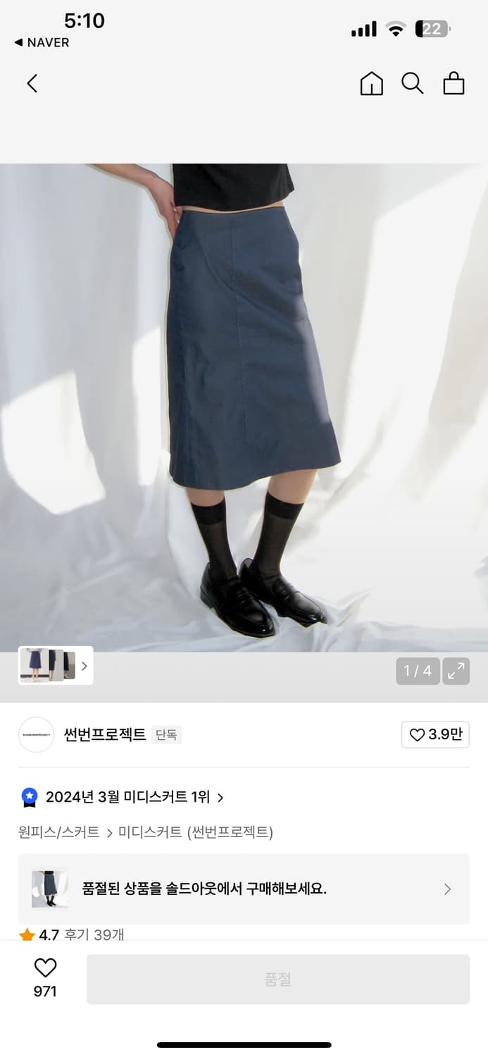 썬번프로젝트 로우라이즈 미디 스커트 M 상품이미지2