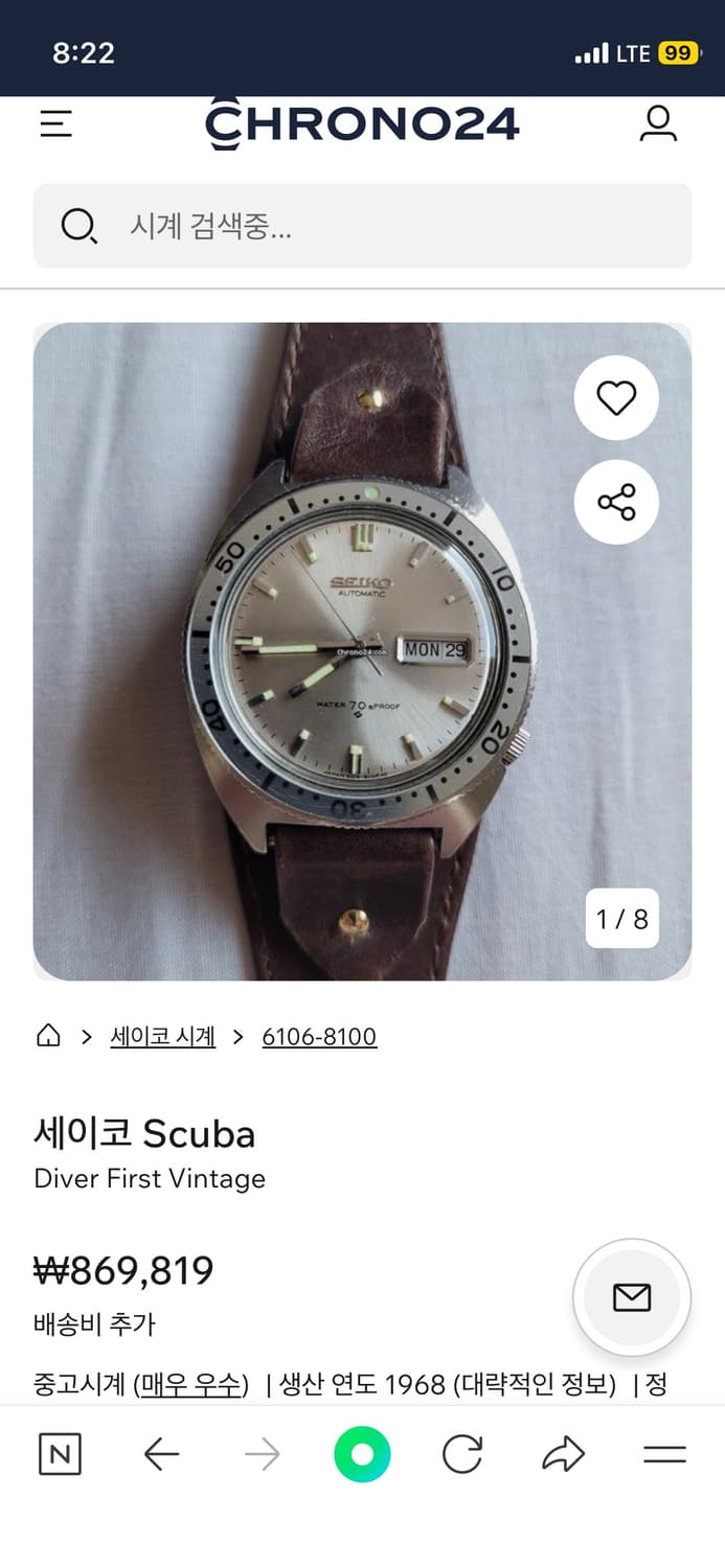 빈티지 세이코 6106-8100 상품이미지5