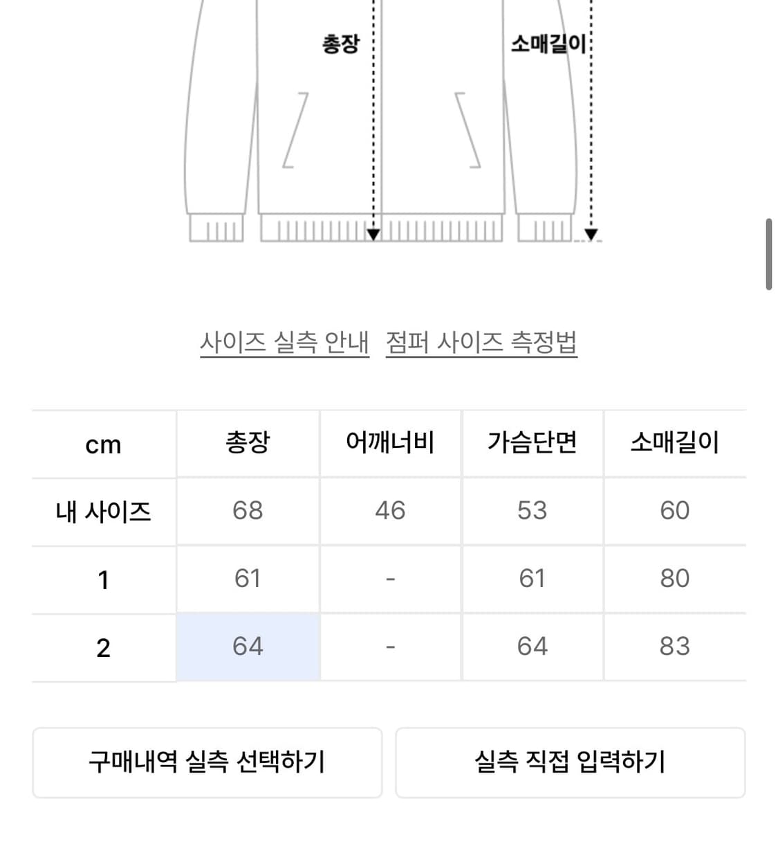 나체 PINTUCK WIND BREAKER BLACK 상품이미지5