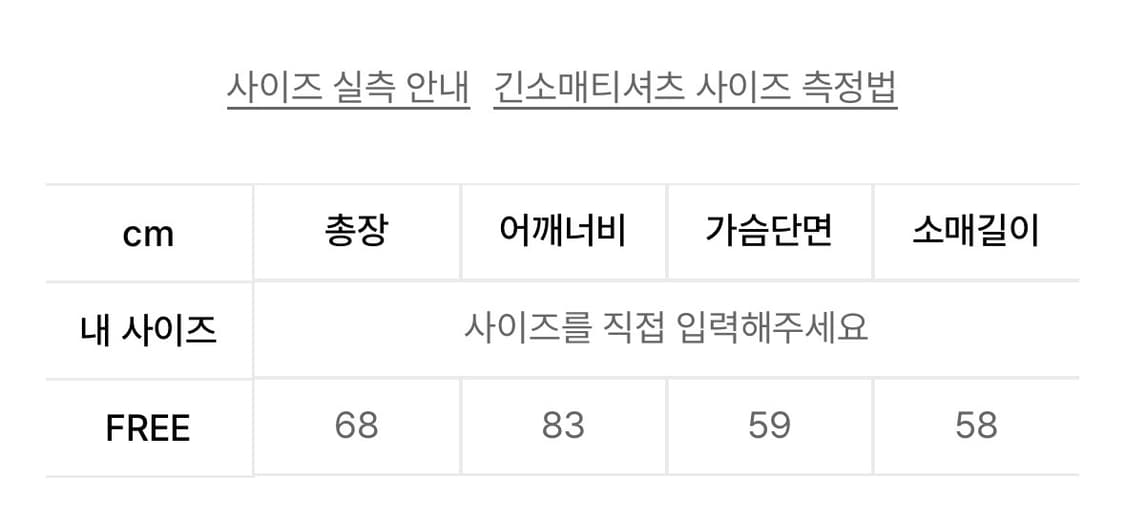 마뗑킴 빅로고 스티치 니트 풀오버 블랙 상품이미지4