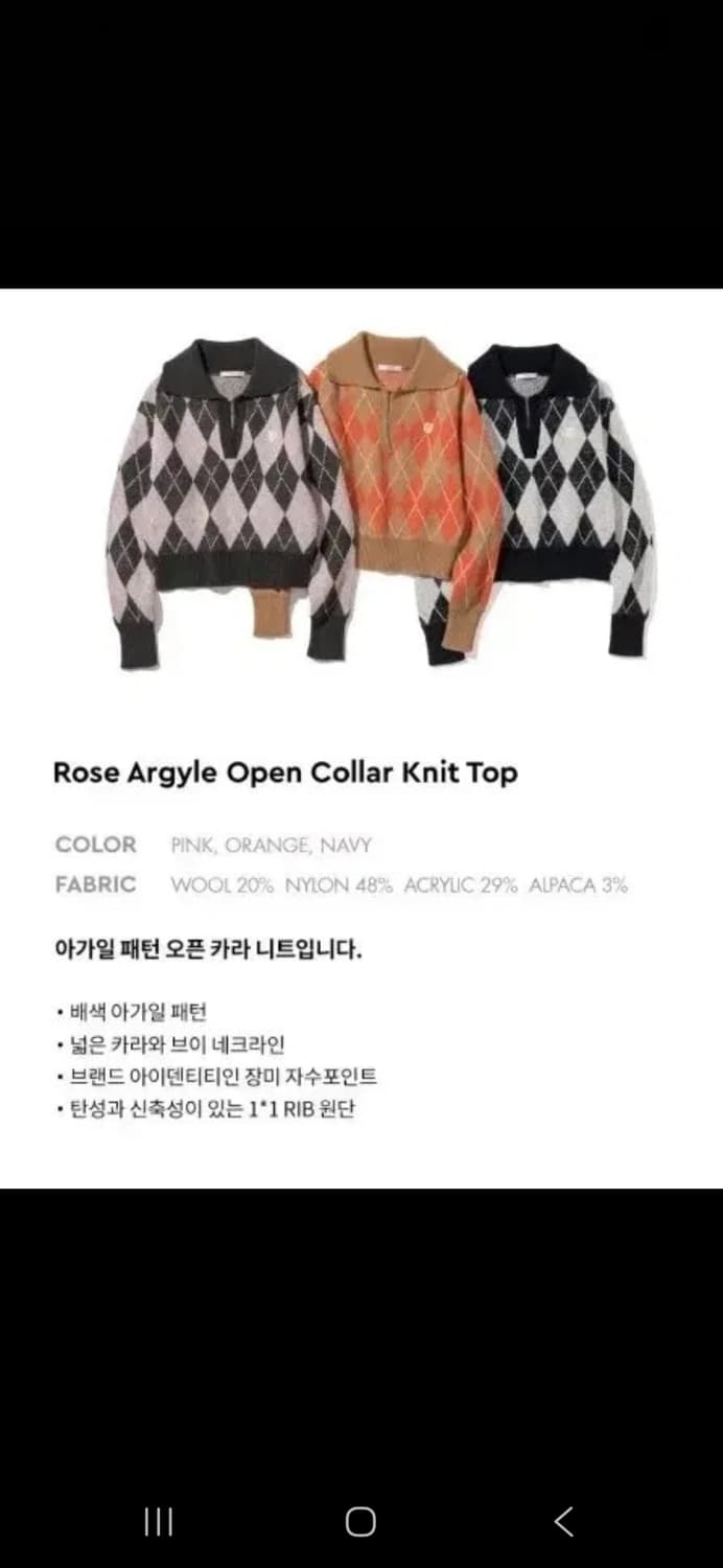 로씨로씨 아가일 니트 상품이미지3