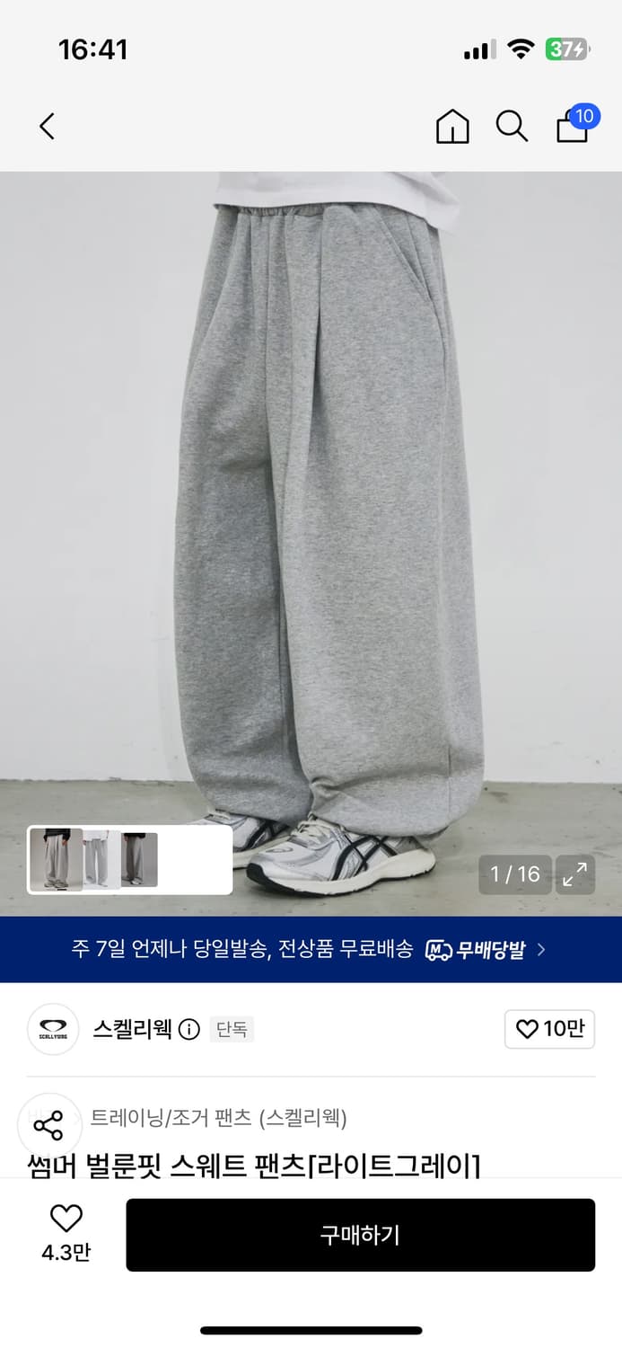 스켈리웩 벌룬핏 팬츠 상품이미지3