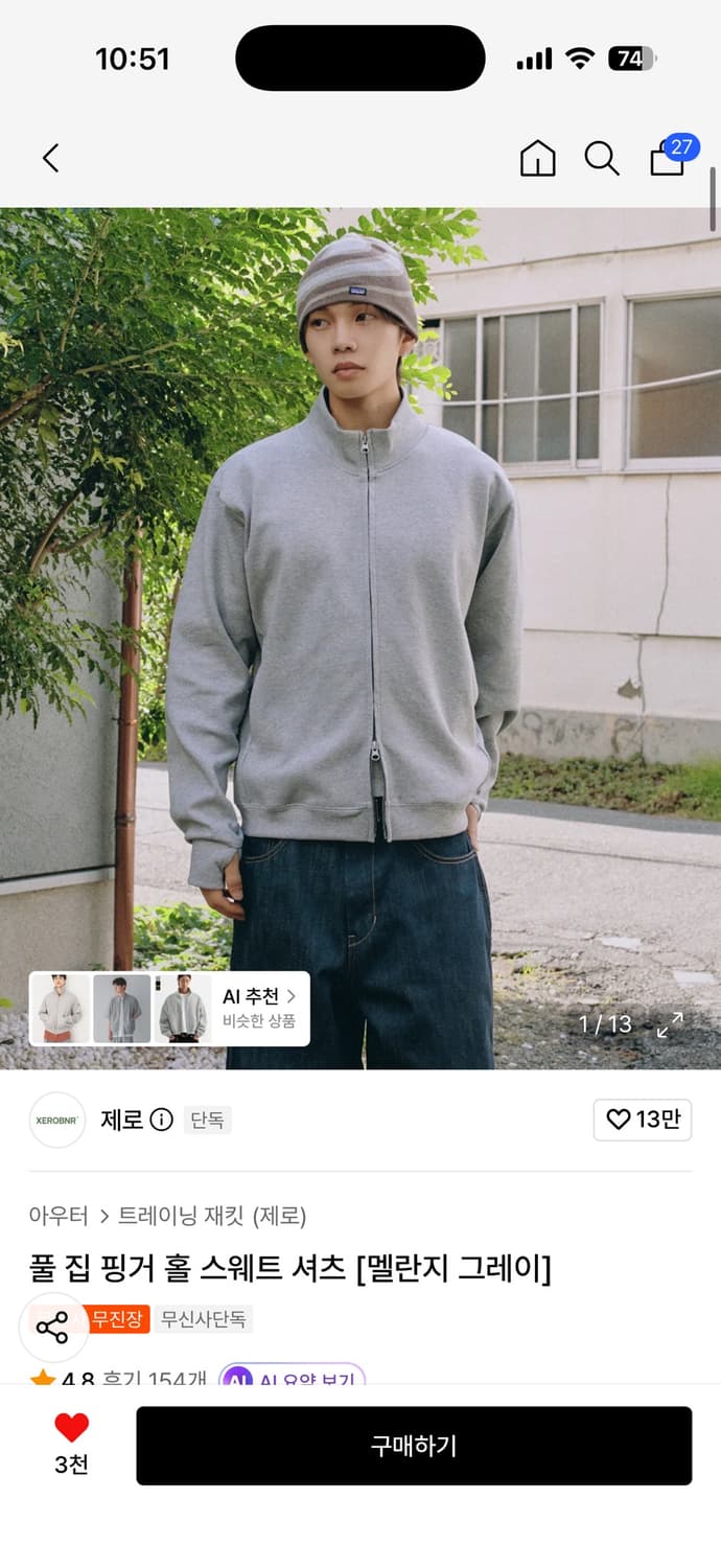 제로 핑거홀 스웻삽니다 상품이미지1
