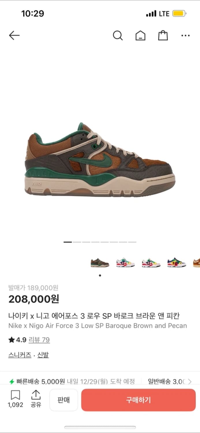 NIKE X NIGO 상품이미지1