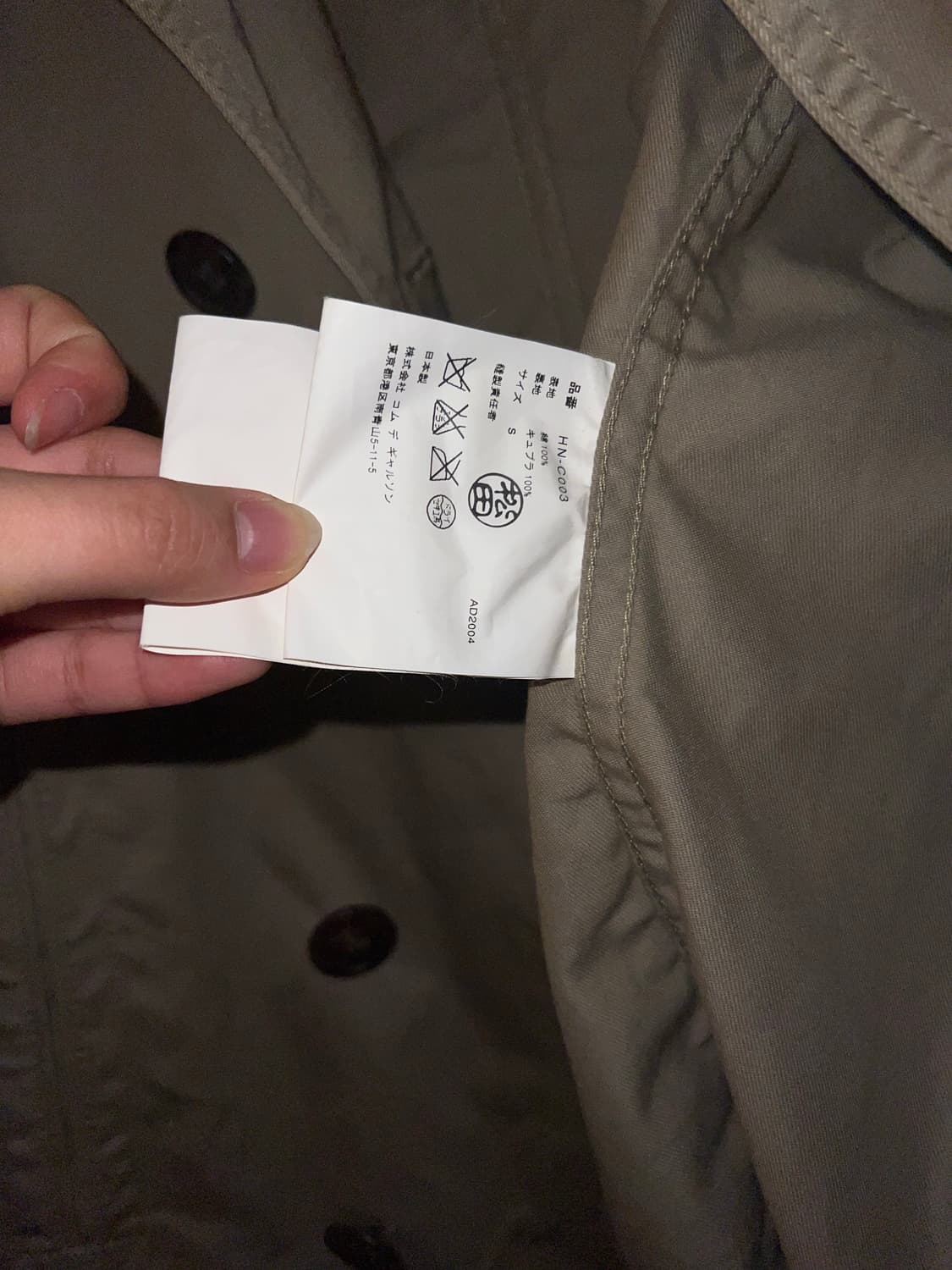 꼼데가르송 옴므 자켓 상품이미지6